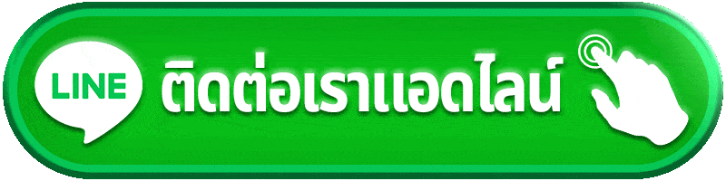ติดต่อเรา FAFA789 ทีมงานดูแลผู้เล่นตลอด 24 ชั่วโมง